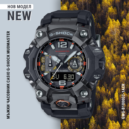 Мъжки часовник Casio G-Shock Mudmaster GWG-B1000EC-1AER