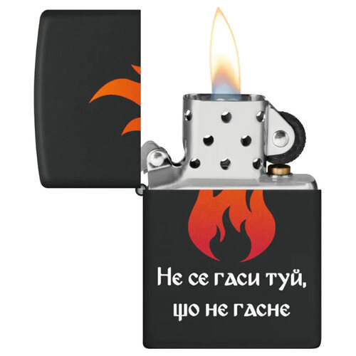 Запалка Zippo 218-115880 - Не се гаси туй, що не гасне